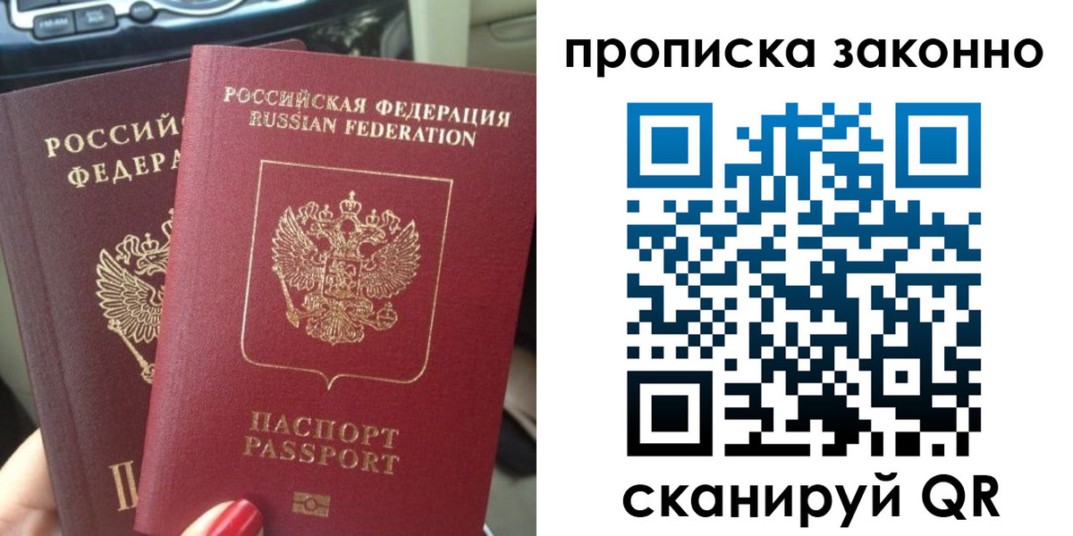 временная регистрация собственник в Дагестане