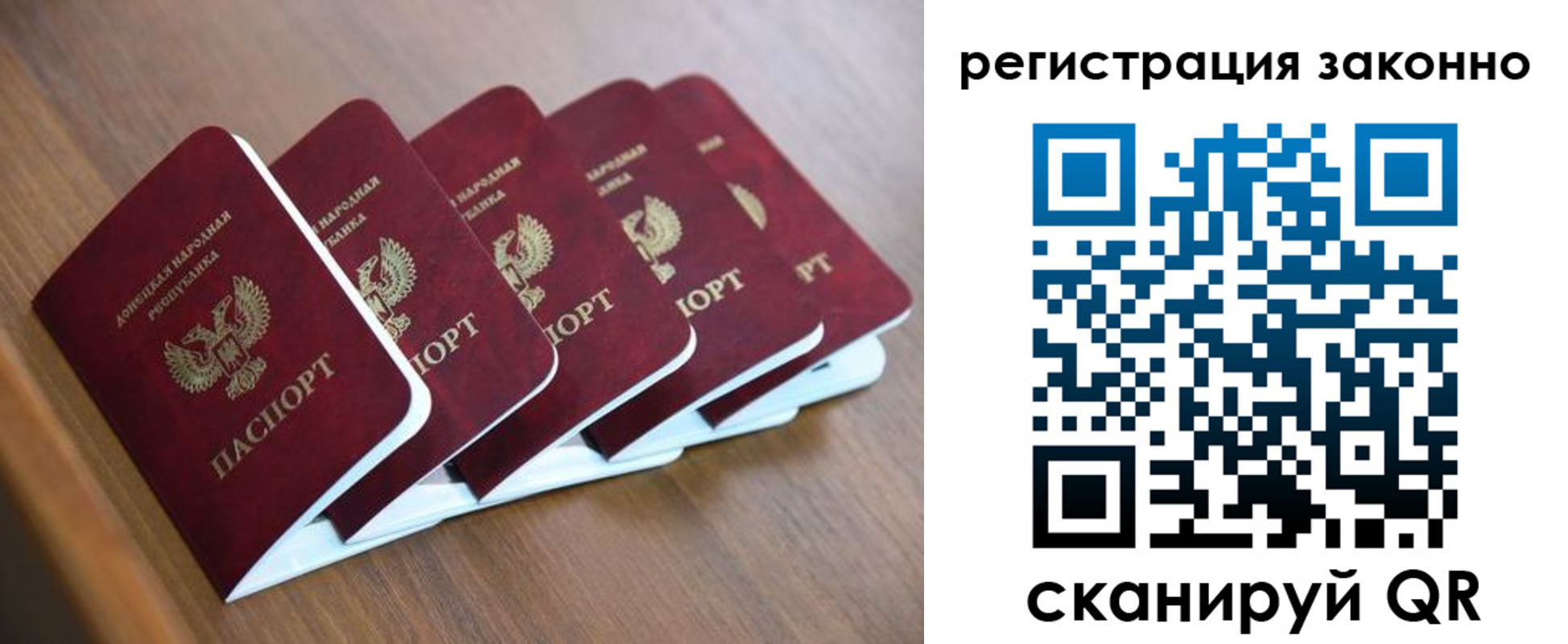 регистрация в Дагестане