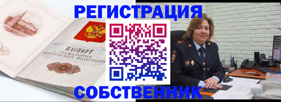 прописка штамп в Дагестане