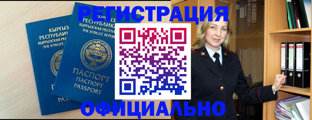 временная регистрация собственник в Дагестане