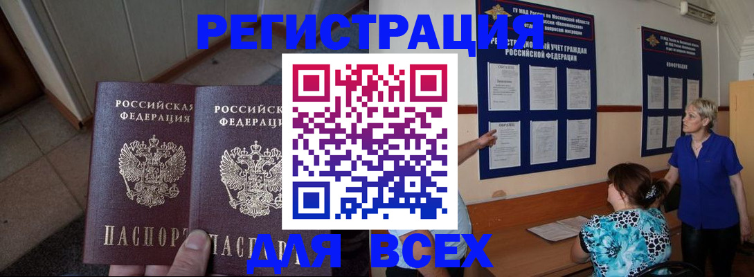 купить прописку в Дагестане