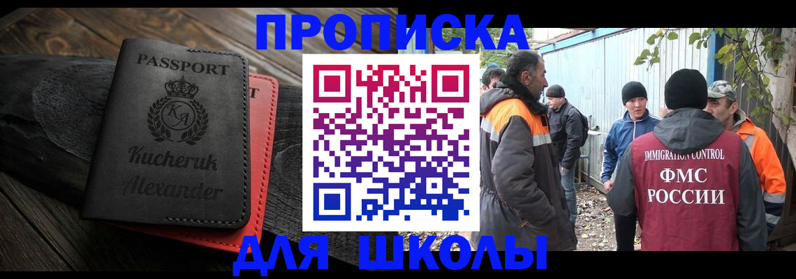 временная регистрация купить в Дагестане