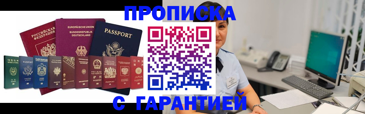 прописка ребенка в Дагестане