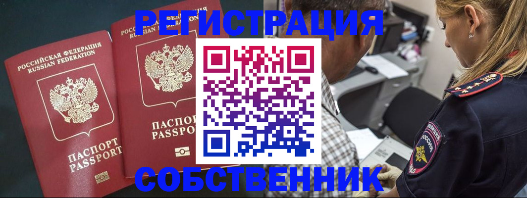 прописка 2025 в Дагестане