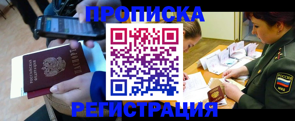 прописка для военкомата в Дагестане