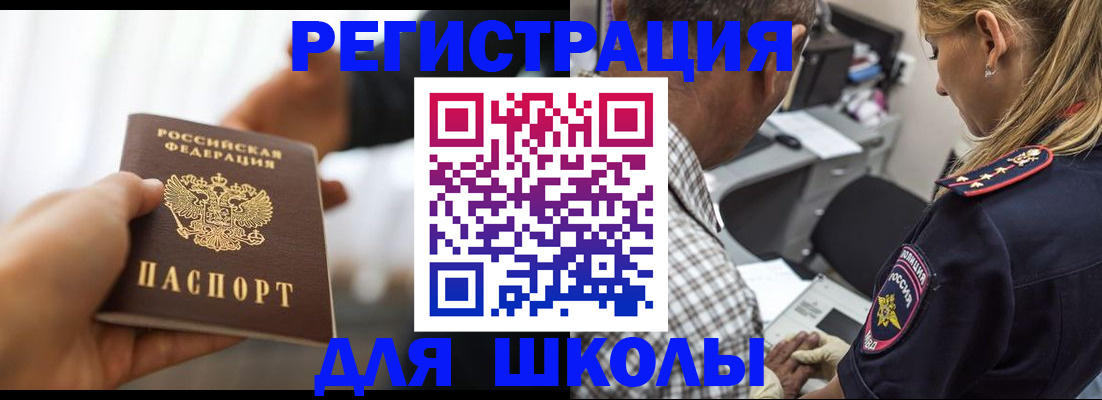 временная регистрация купить в Дагестане