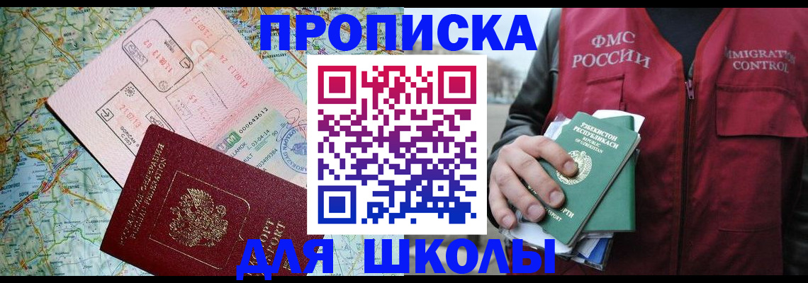 прописка штамп в Дагестане